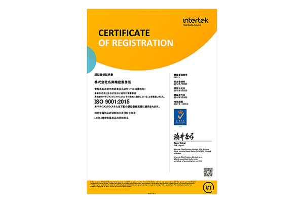 ISO 9001:2015