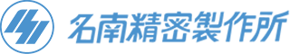 株式会社 名南精密製作所